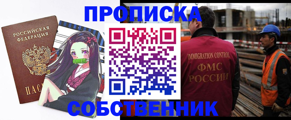 временная регистрация для всех в Севастополе